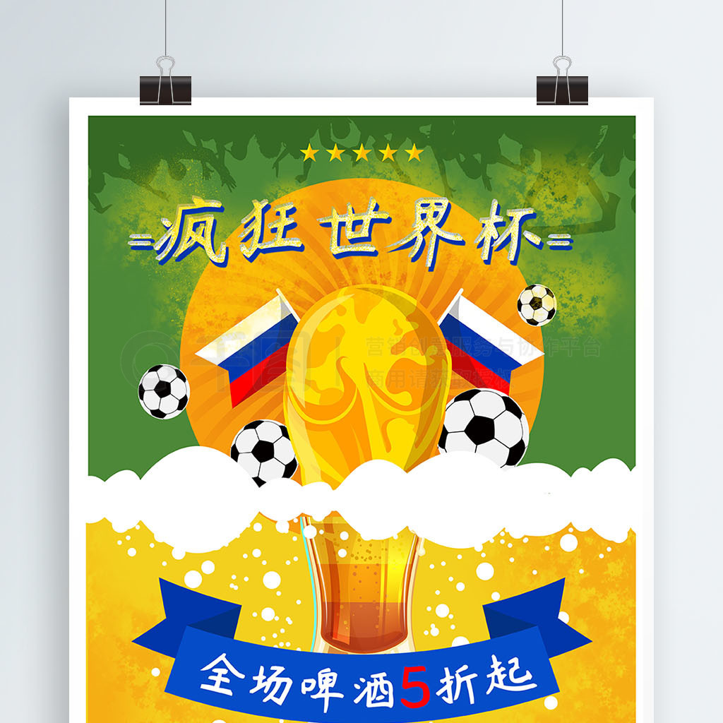 休息时