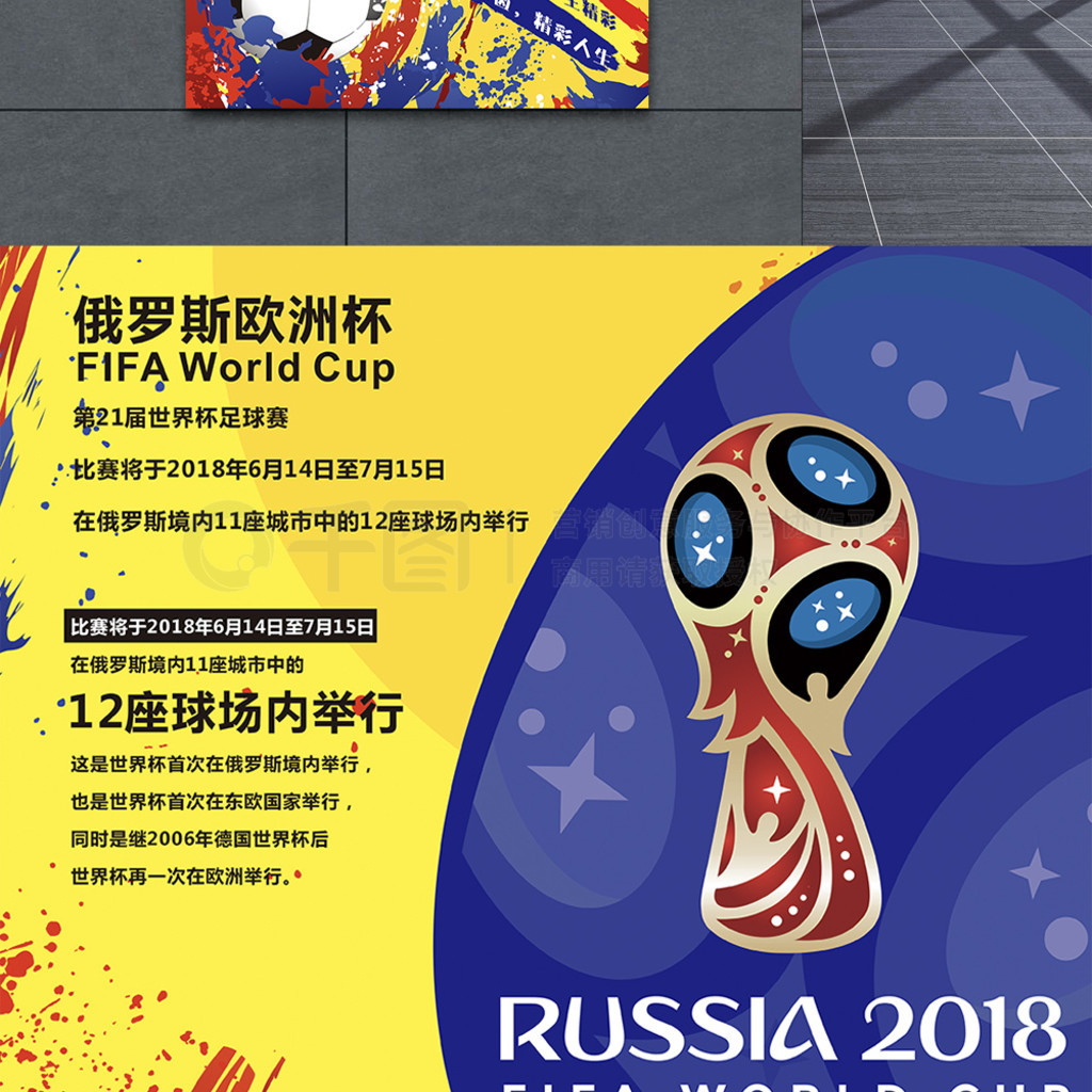的球队中或