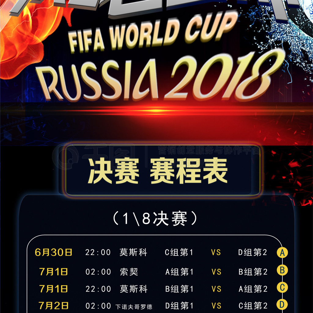 比赛注定